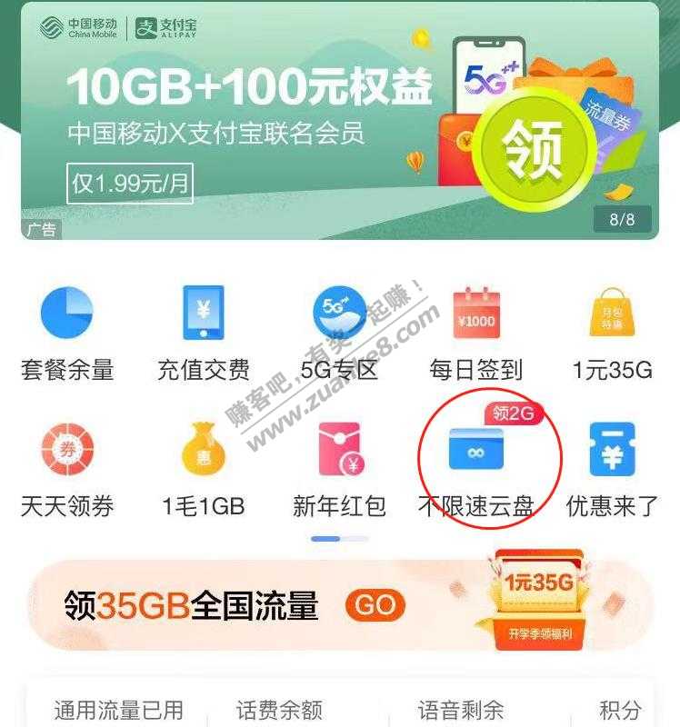 湖南移动 2G通用