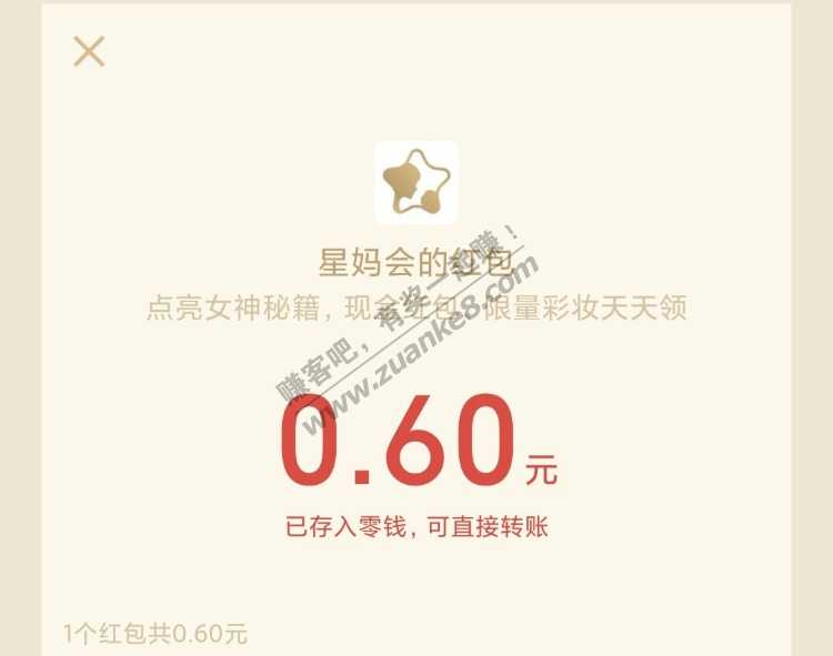 vx红包