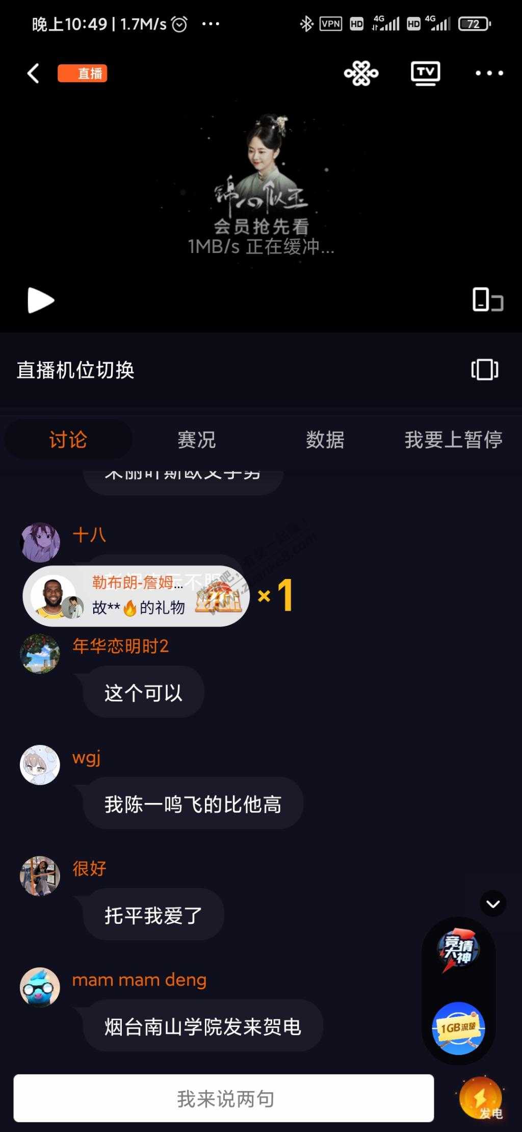 免费领三网1G流量包