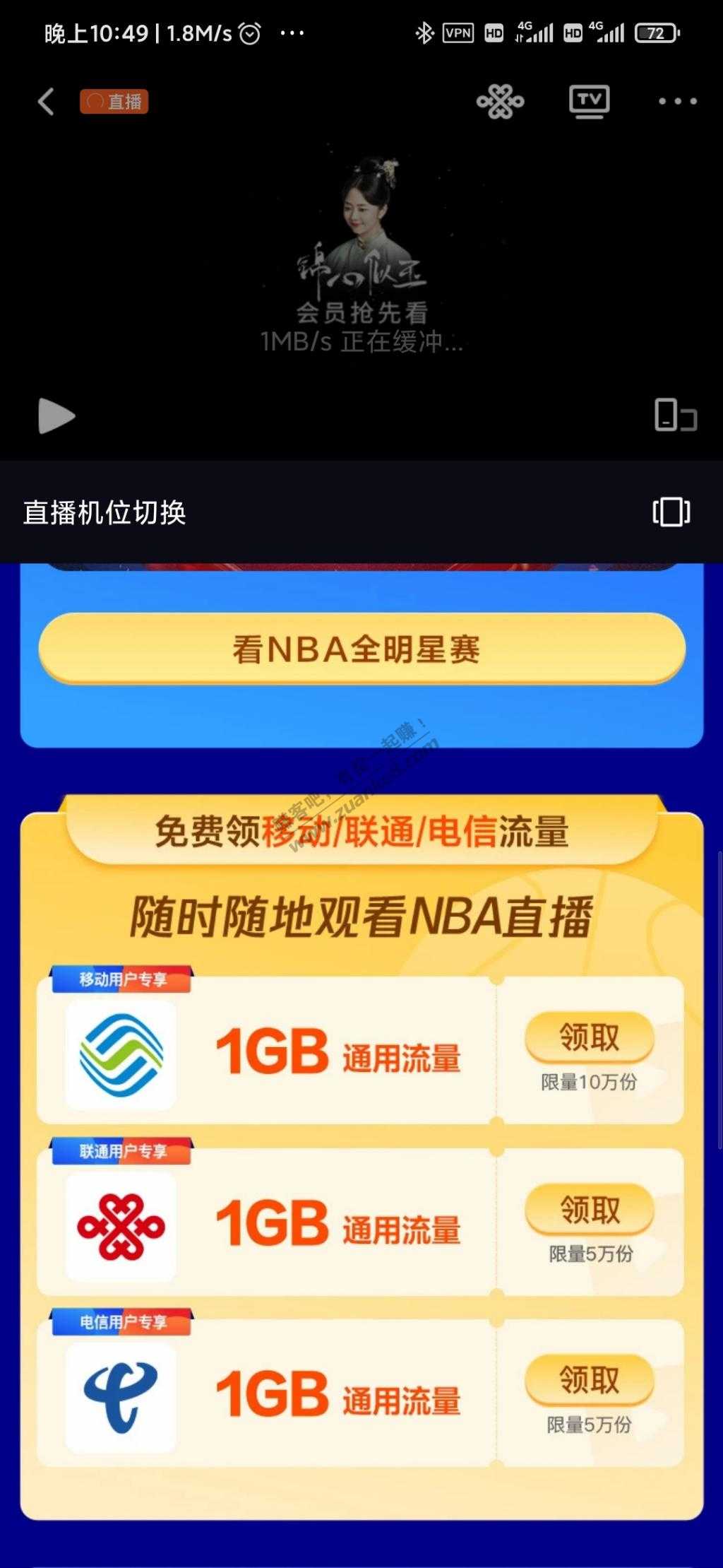 免费领三网1G流量包