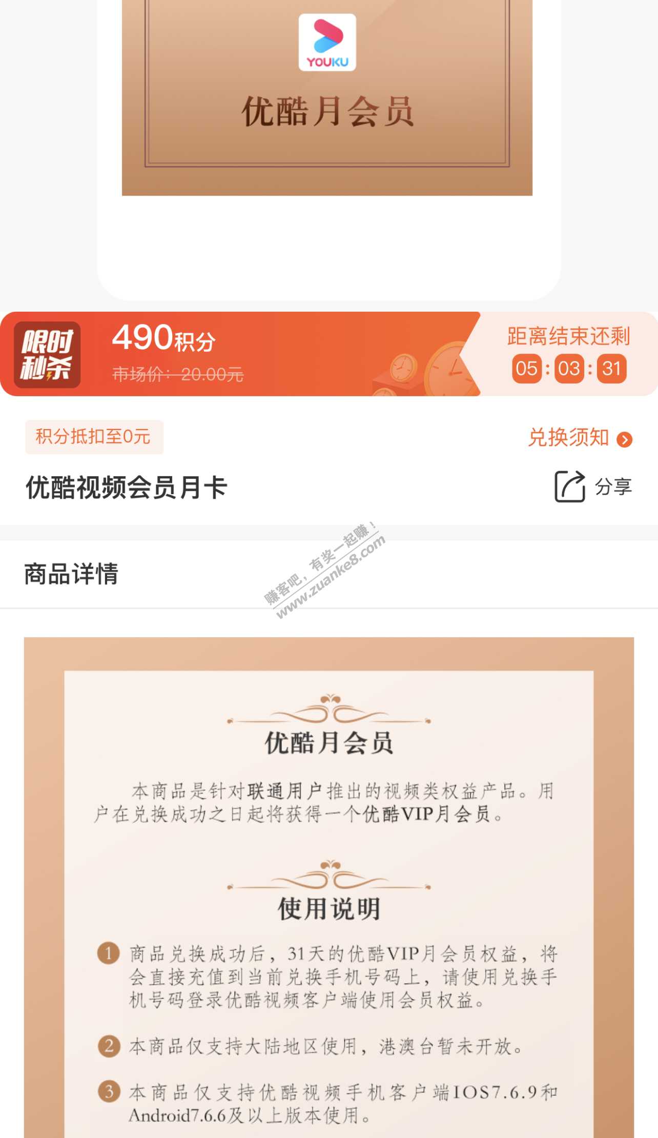 联通星期五