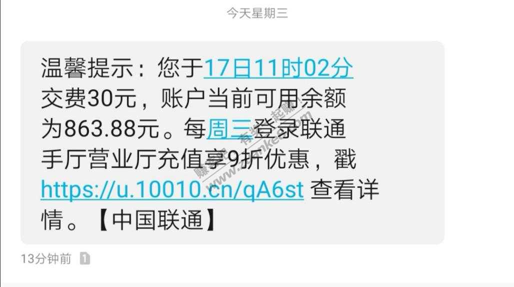 河北建行xing/用卡微信支付6分赢30话费