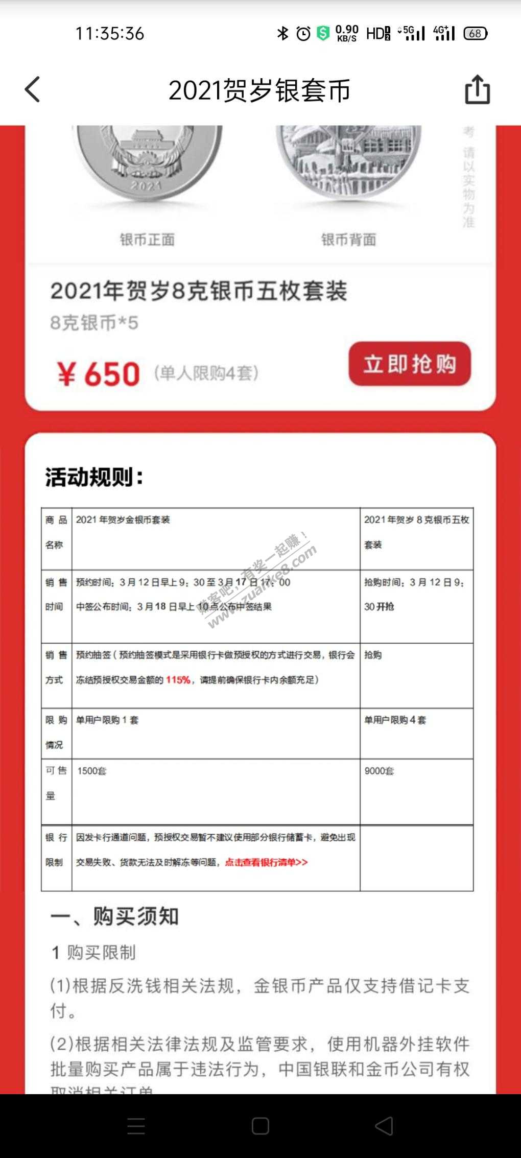 云闪付纪念币科普