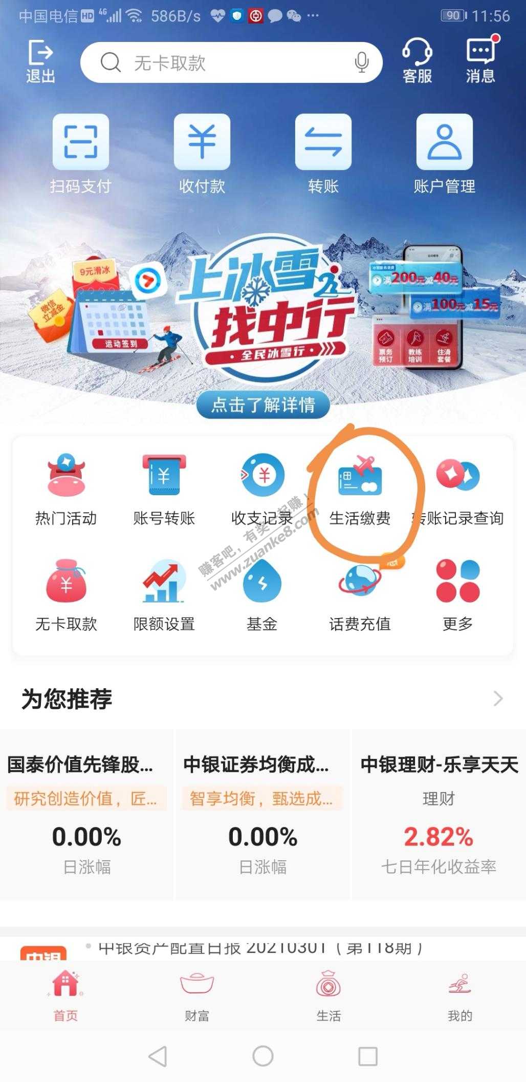 中行水了，10元大毛