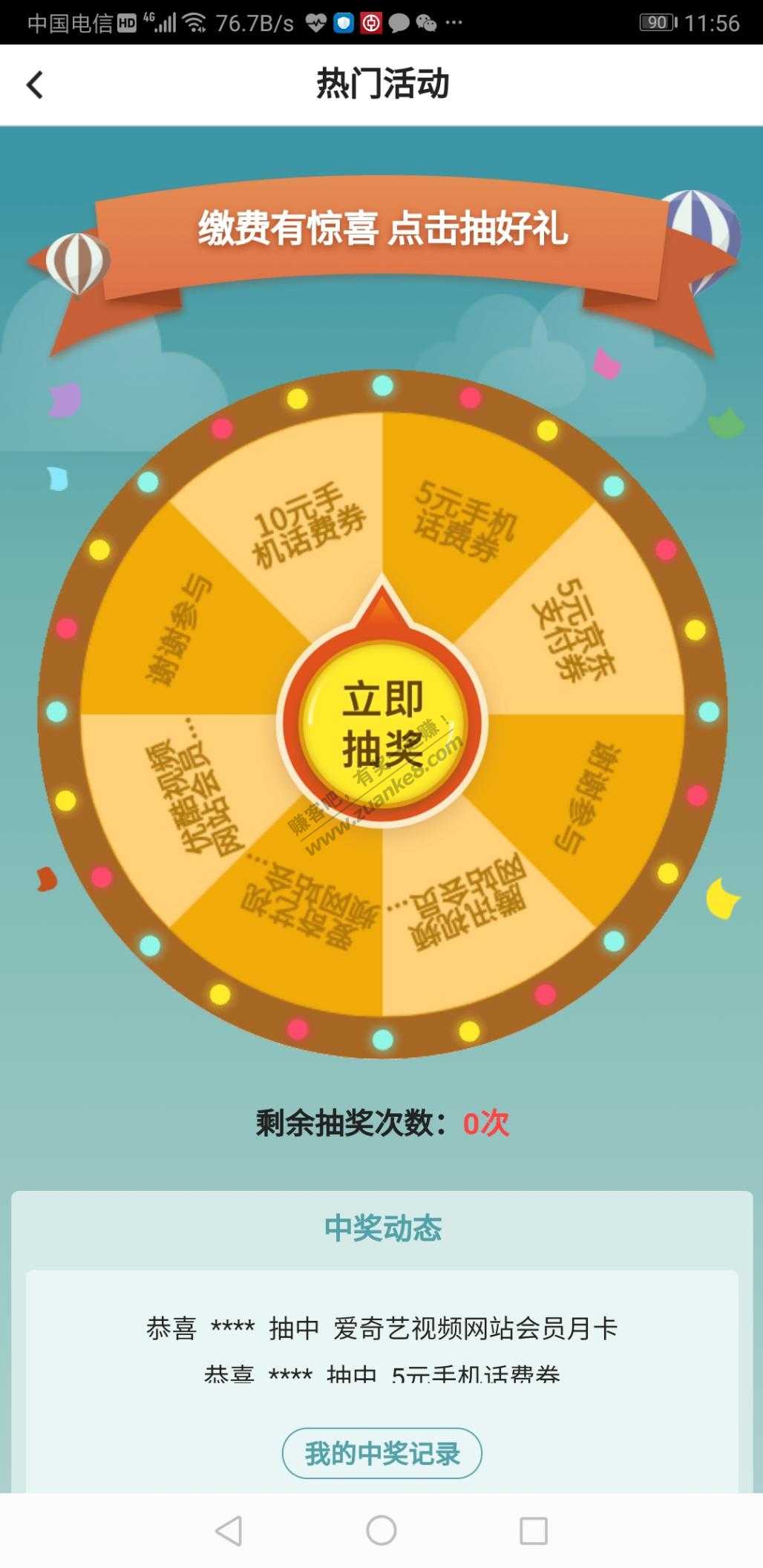 中行水了，10元大毛