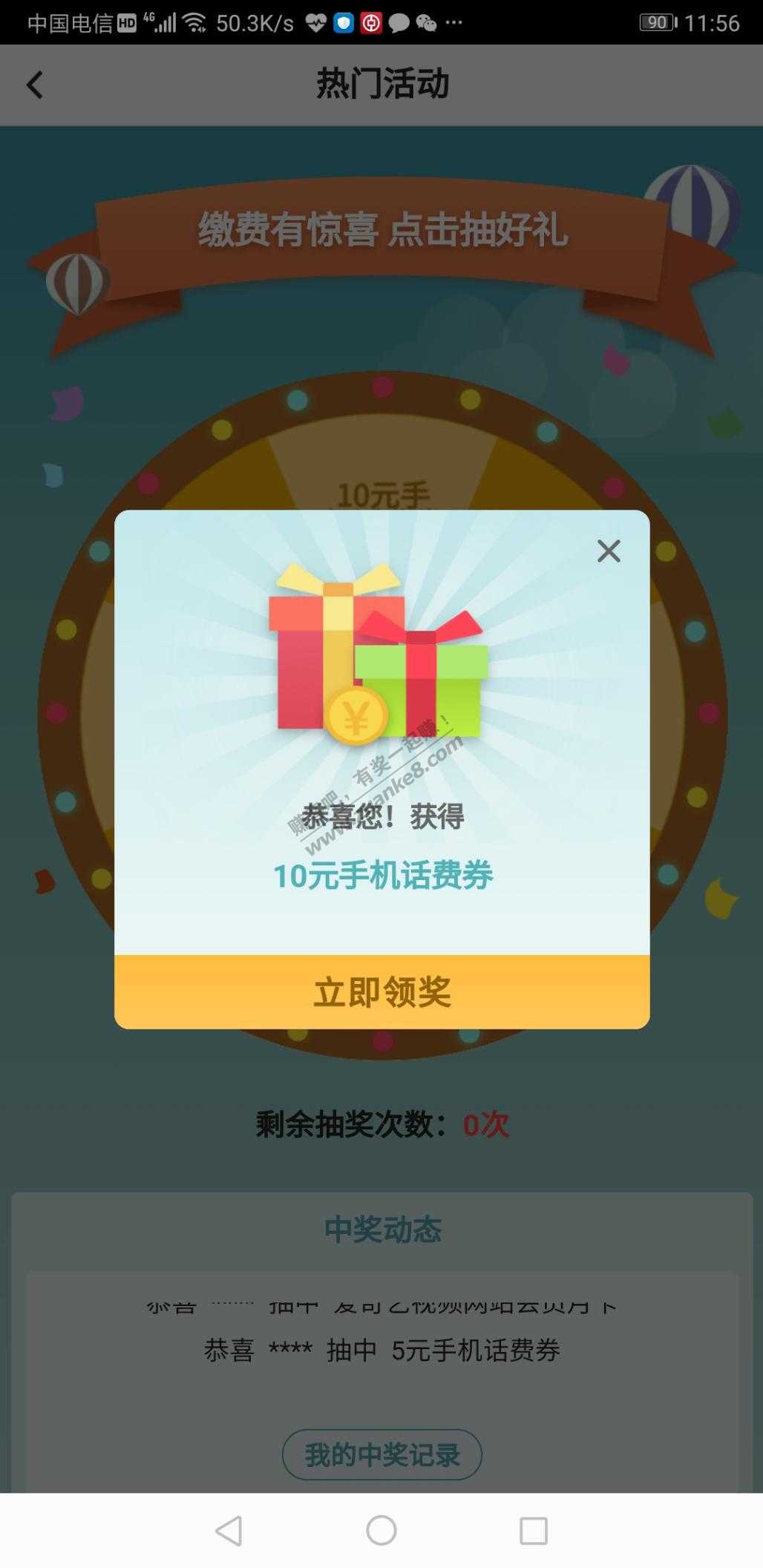 中行水了，10元大毛