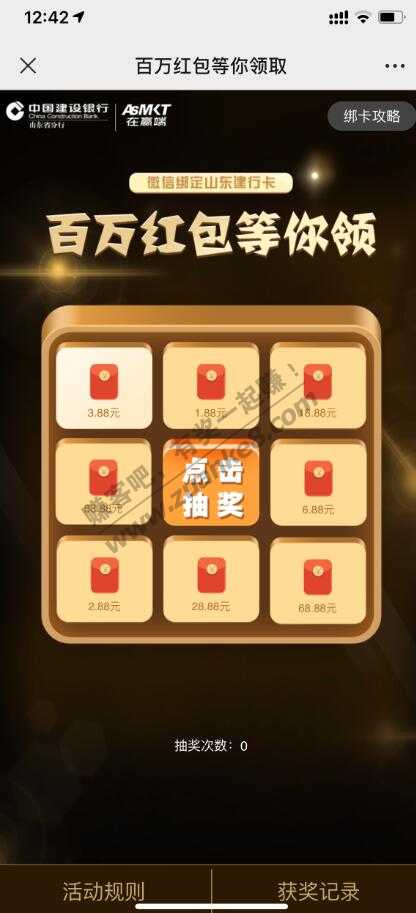限山东建行，最低1.88