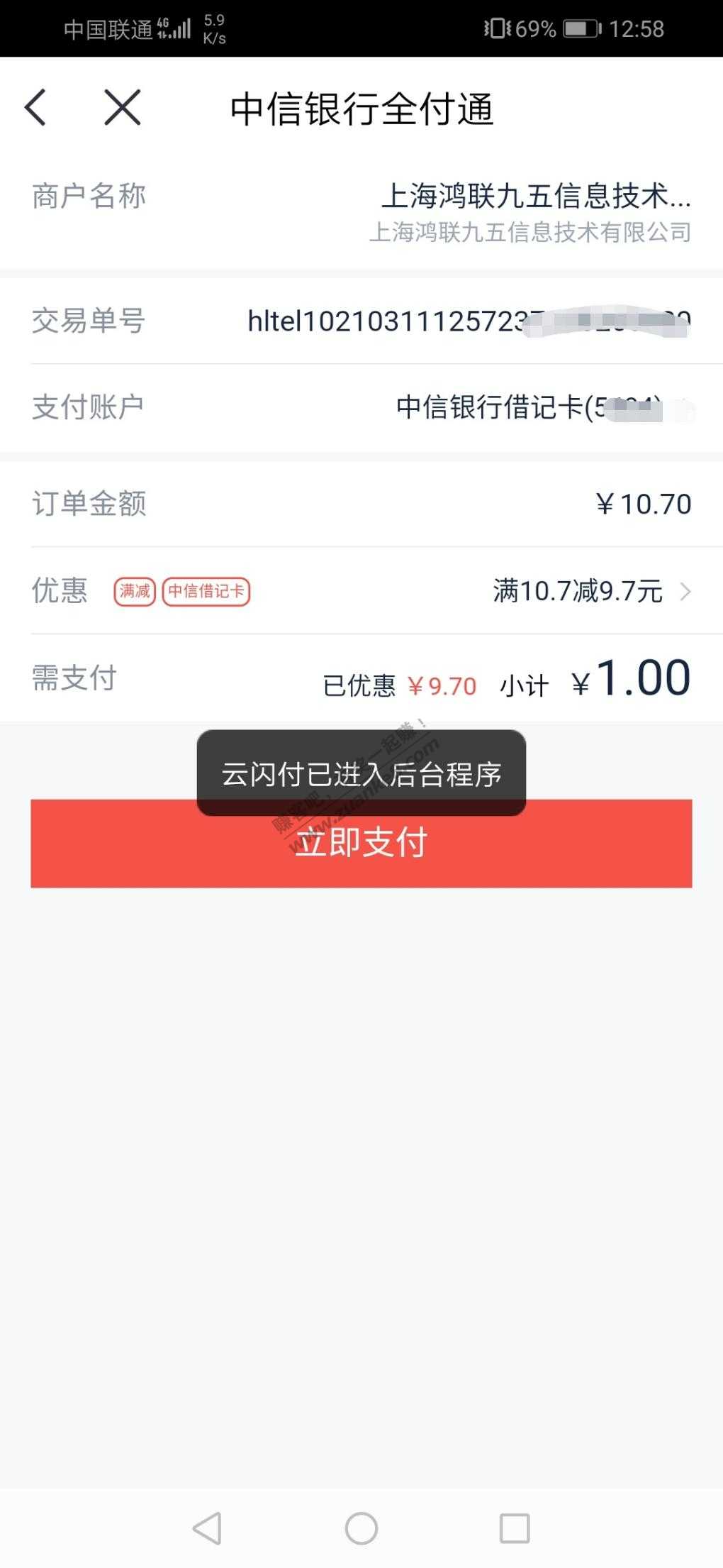 中信借记卡一元得十元话费 新疆 测试可以