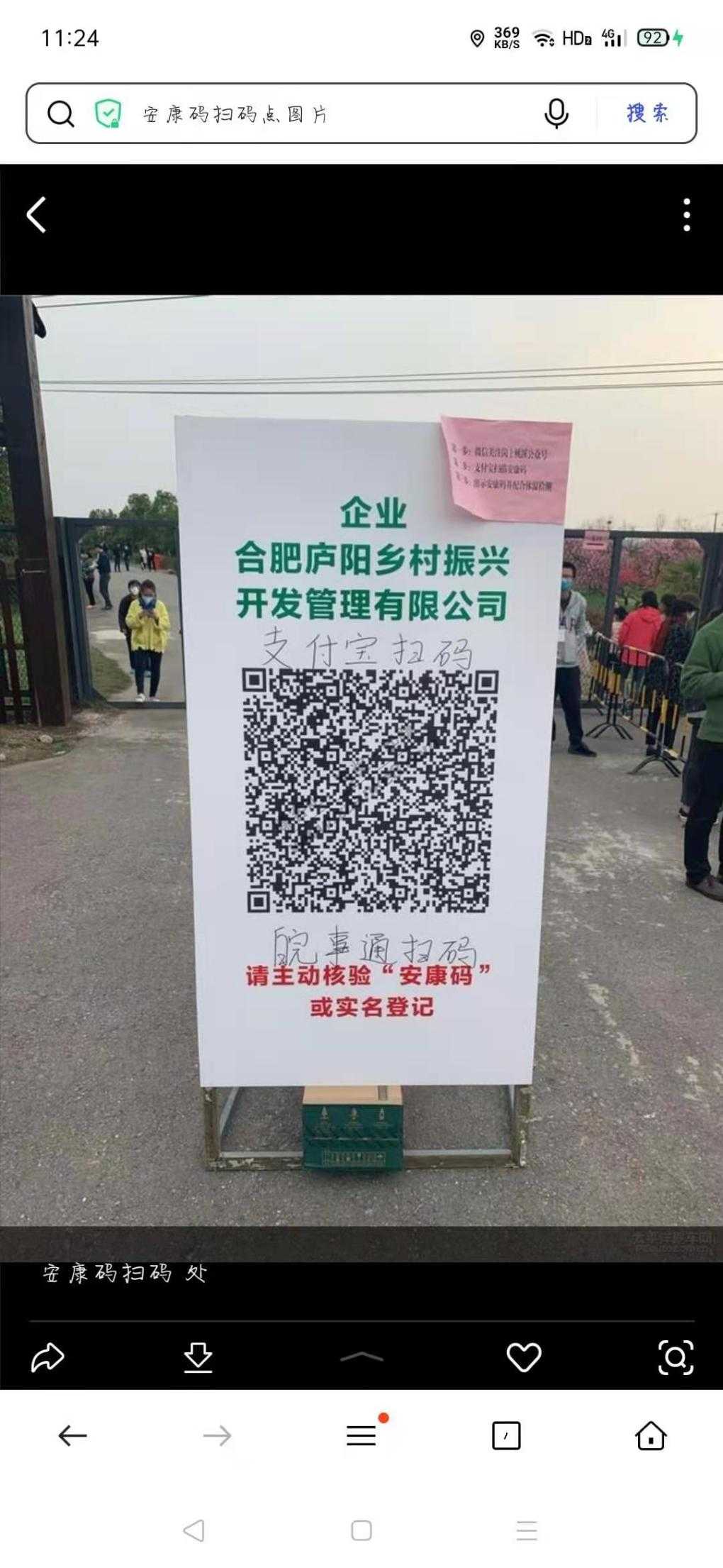 皖事通撸建行立减金，最高可撸80大毛，刚才忘记上传场所码了