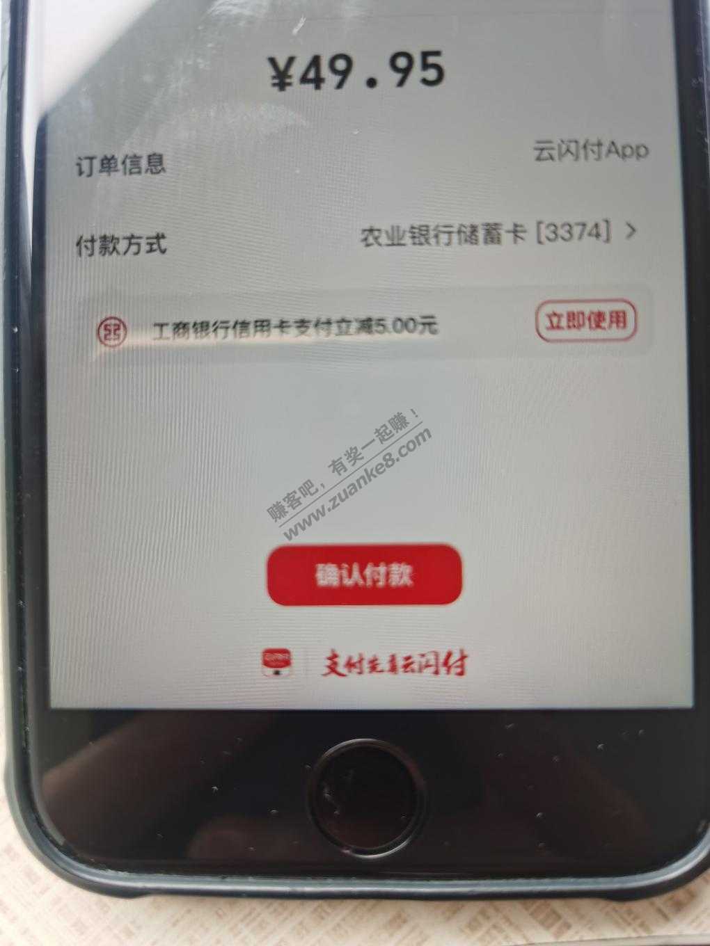 云少妇充话费两家银行立减