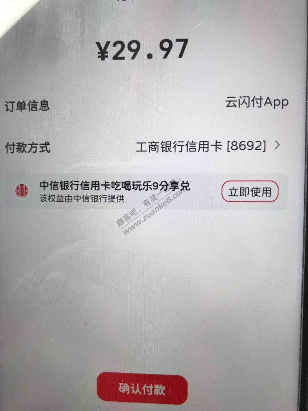 云少妇充话费两家银行立减