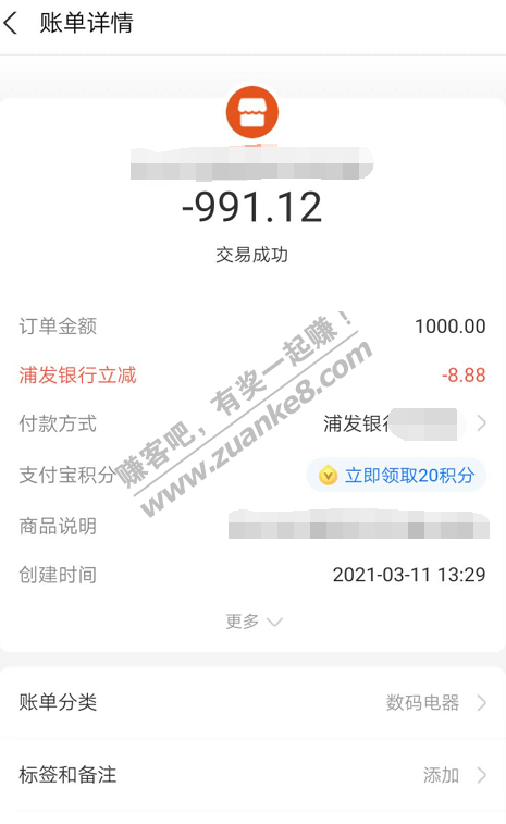支付宝6.58~~15.46毛