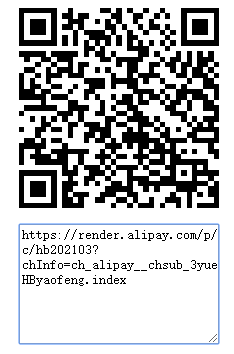 支付宝花~贝膨一膨  二维码链接