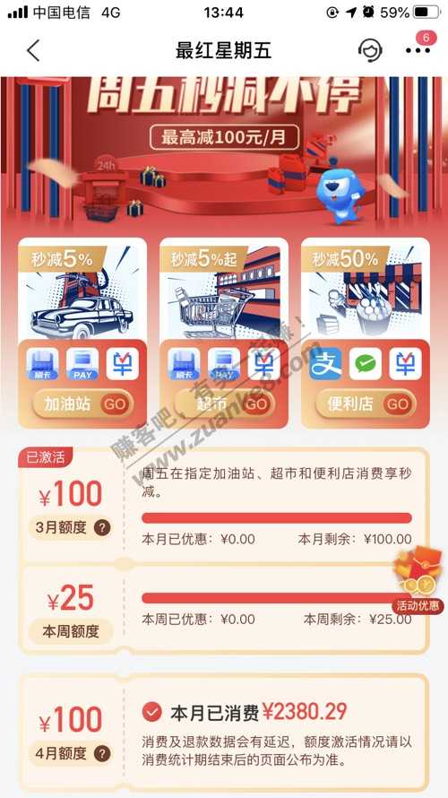 交行最红吧码扫京东金融用京东plus卡付款怎么没有减