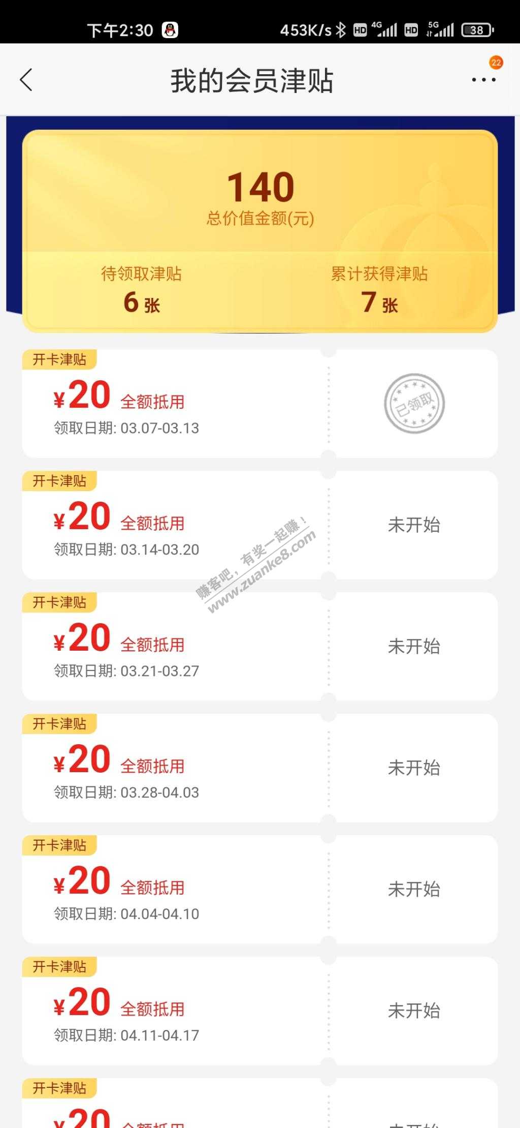 苏宁津贴回归