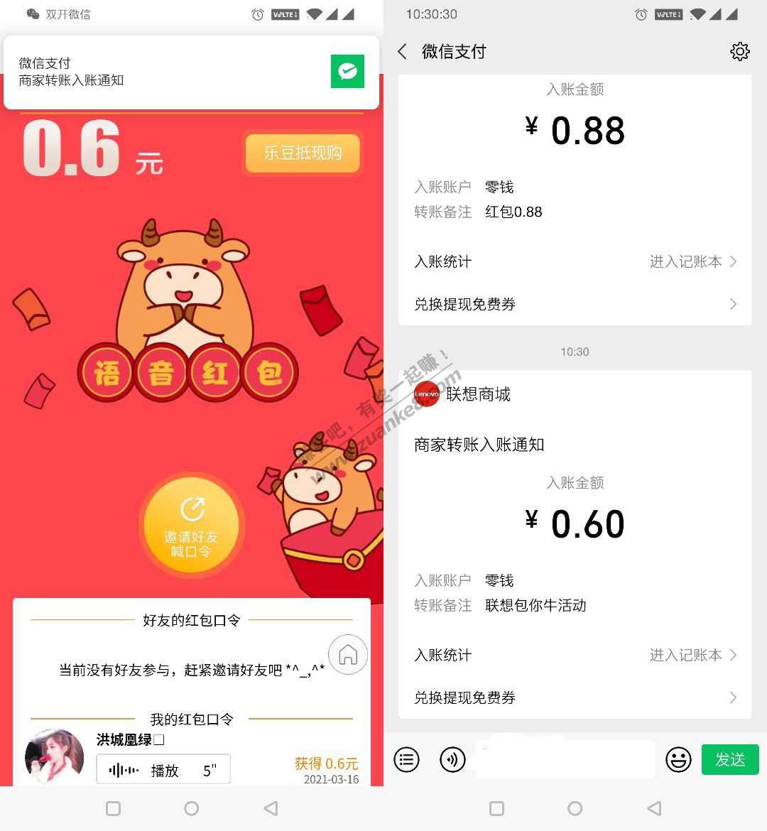 微信红包