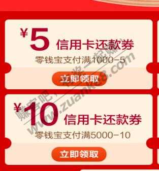 苏宁15元还款包10+5