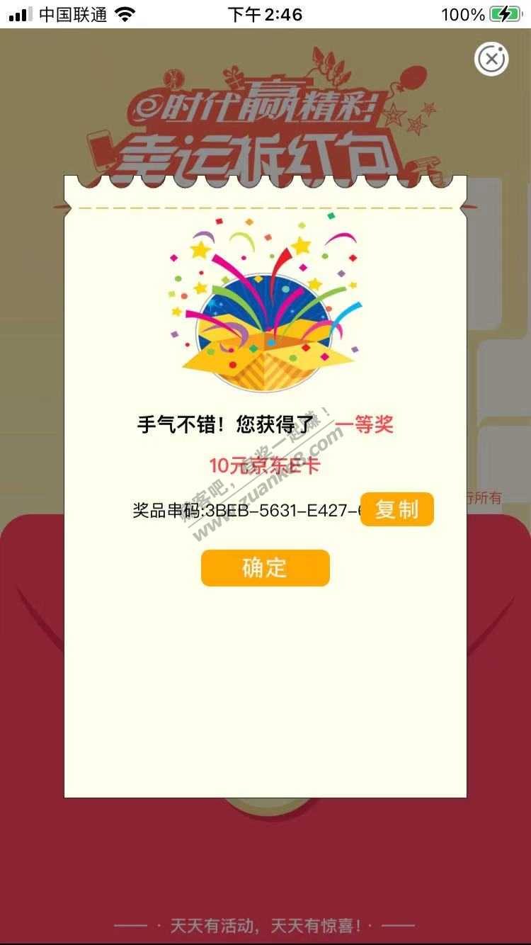广东农行（深圳除外） 签约无感支付  必中10E卡。