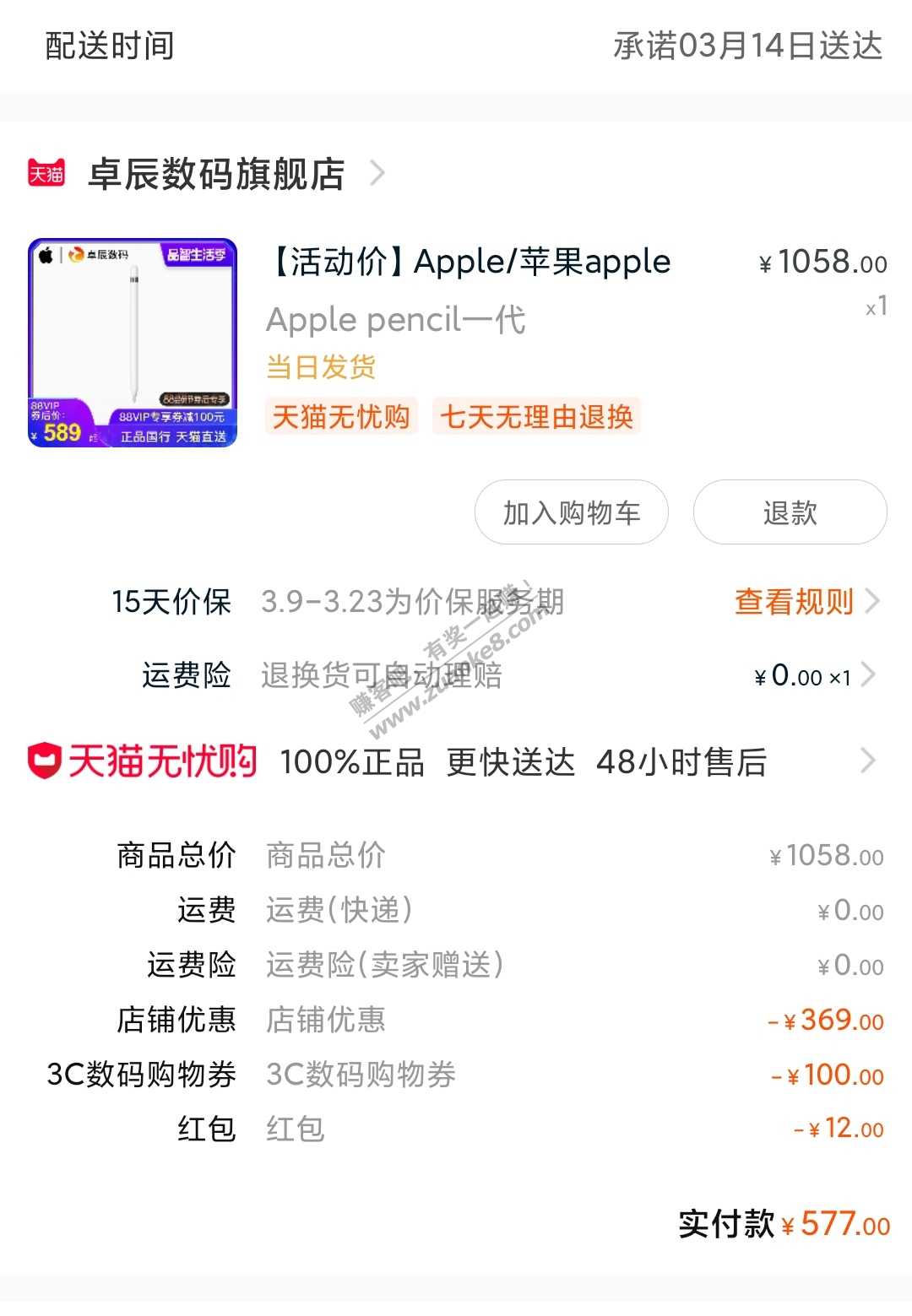 580 一代pencil，出收货佬，自用都行