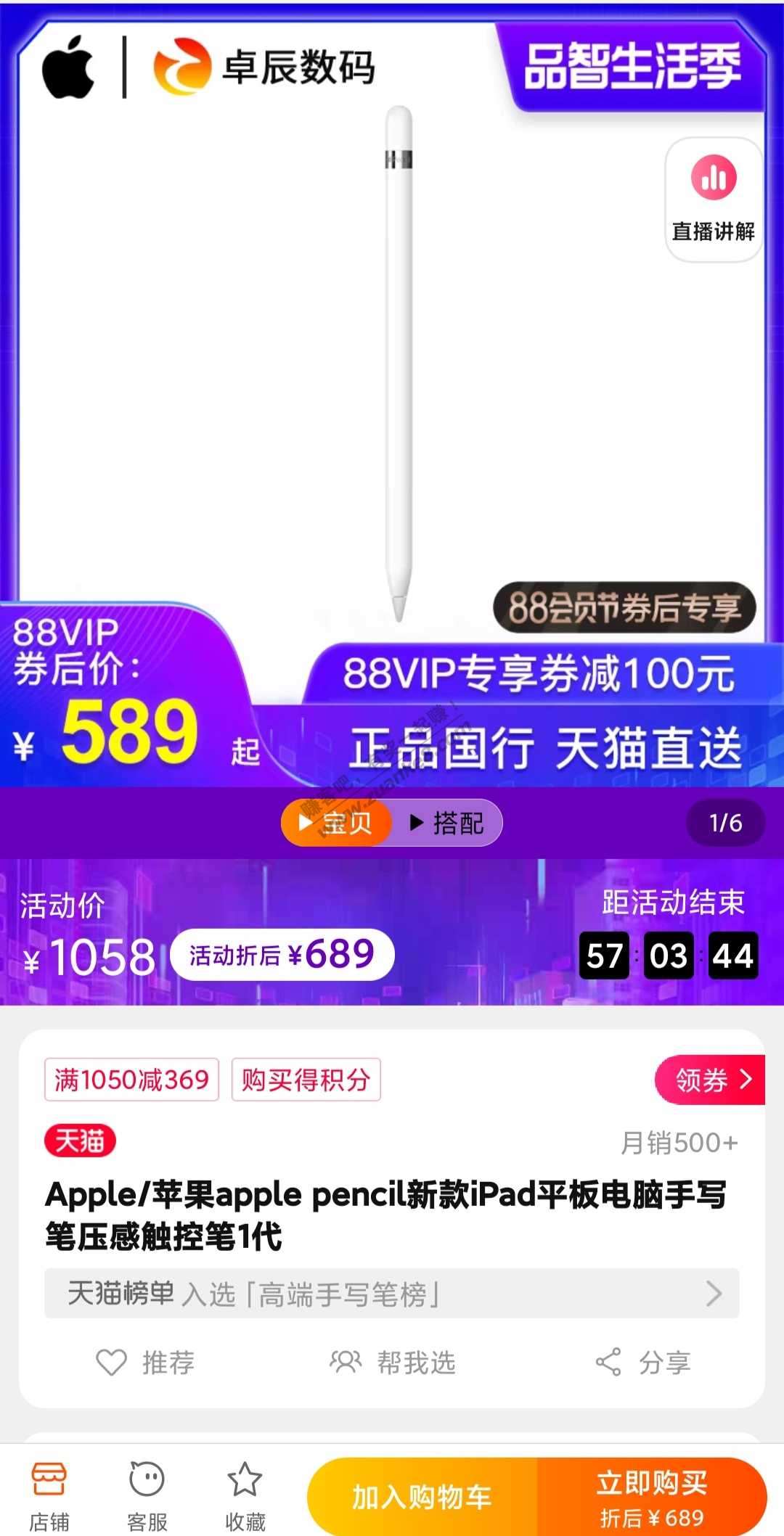 580 一代pencil，出收货佬，自用都行