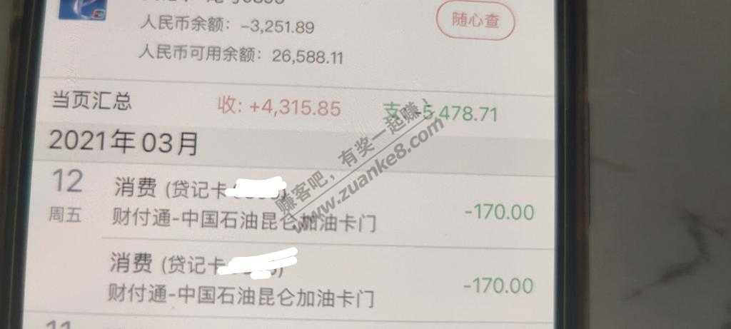 限制河北的油卡才能充值 工商xing/用卡撸60元 好用加果谢谢