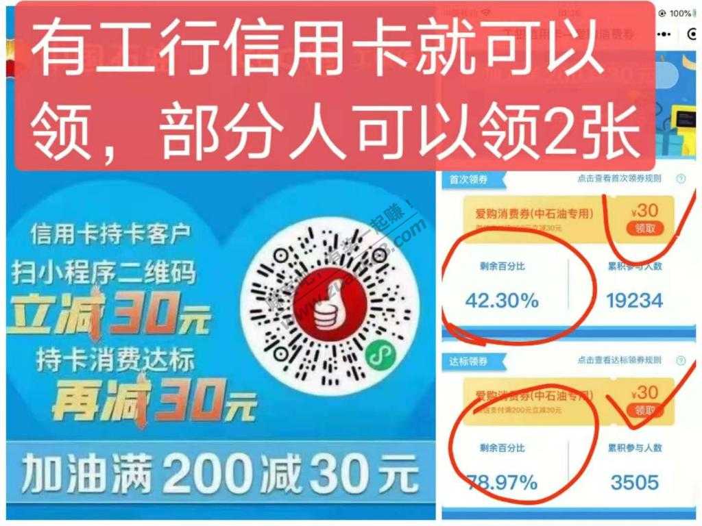 限制河北的油卡才能充值 工商xing/用卡撸60元 好用加果谢谢