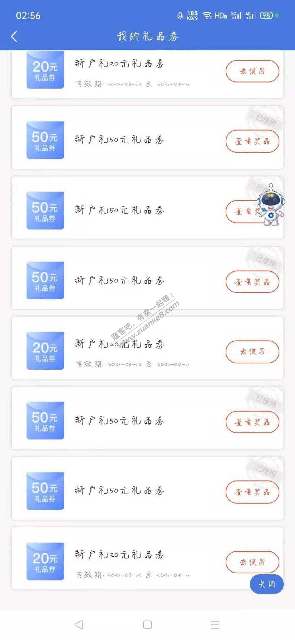 建行慧懂你，这个毛也没人发吗？名下有注册过公司的可以撸。毛比较大。