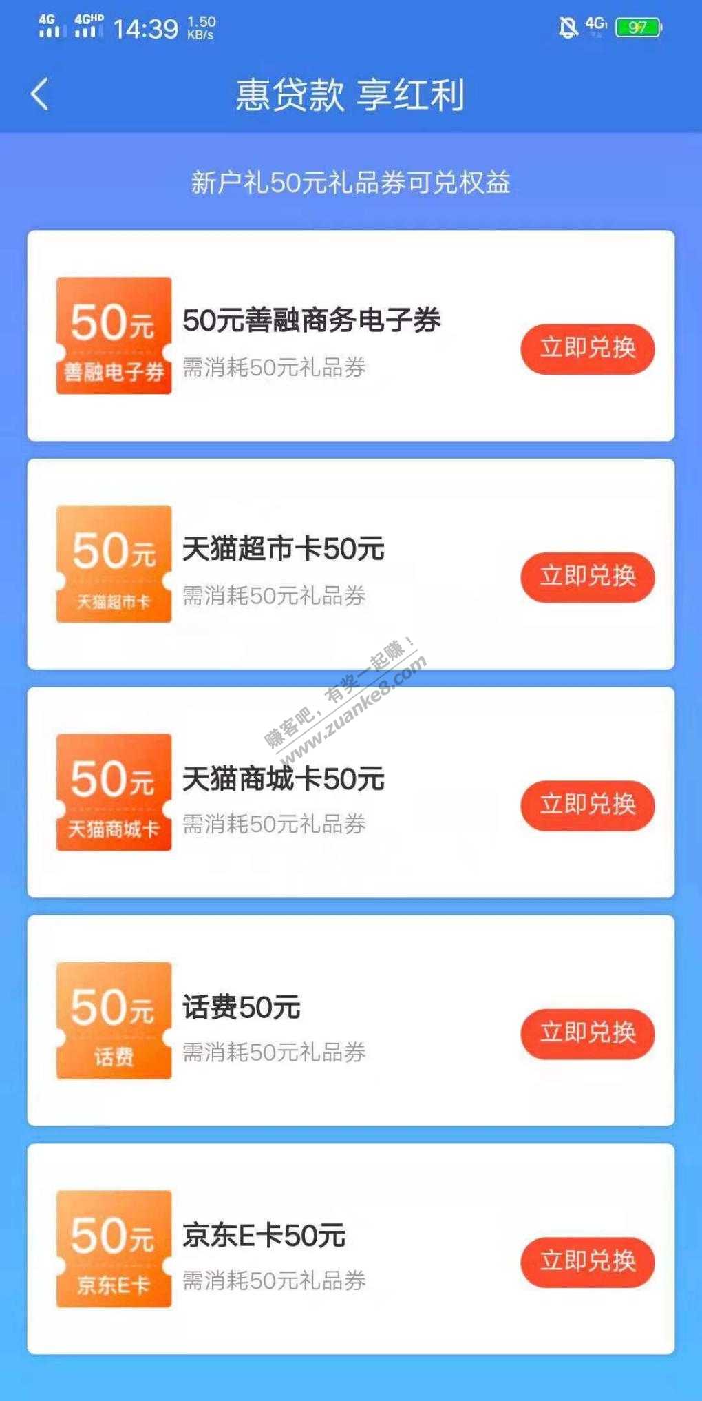 建行慧懂你，这个毛也没人发吗？名下有注册过公司的可以撸。毛比较大。