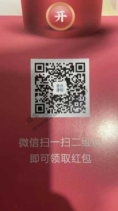WX扫码领红包