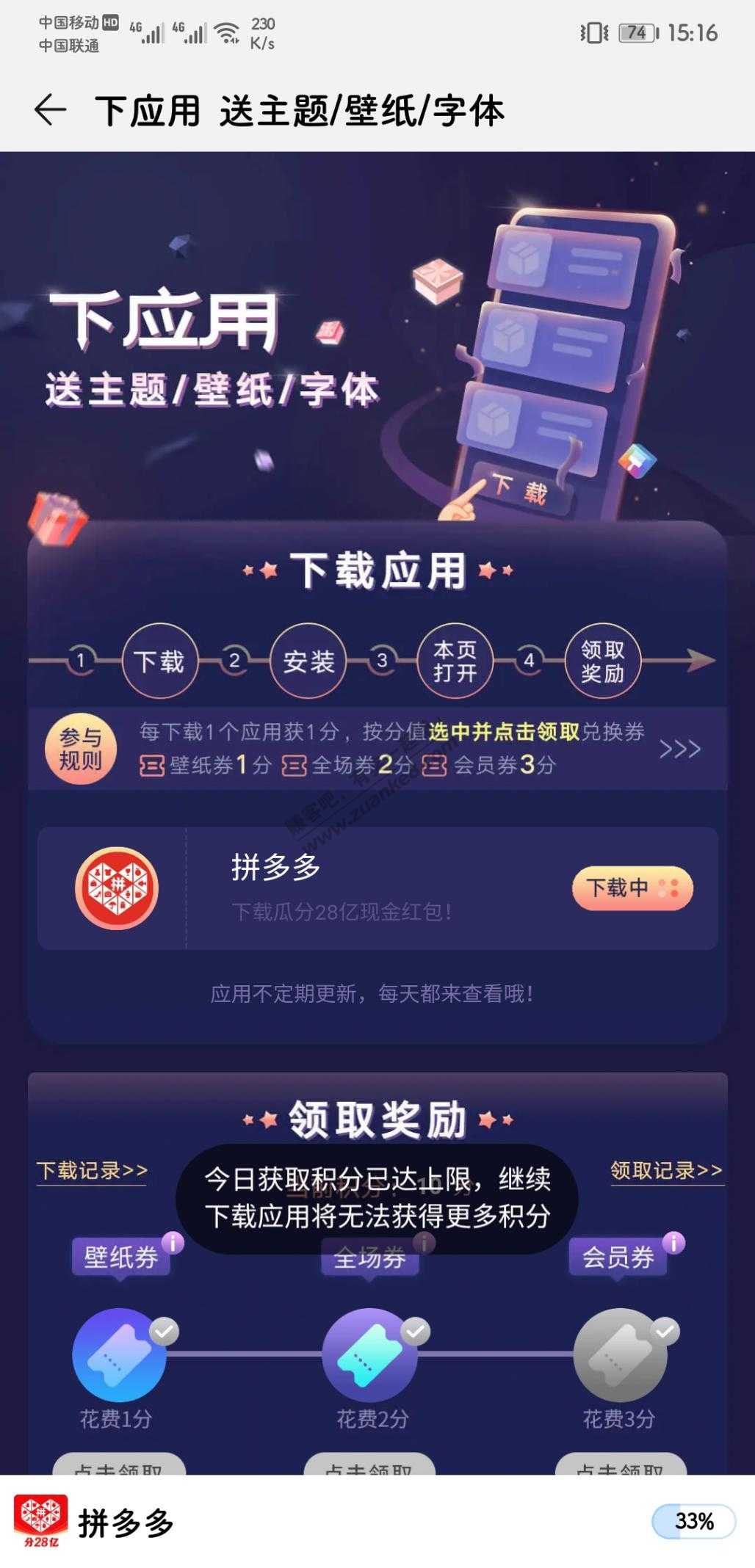 EMUI积分兑换全场券或会员