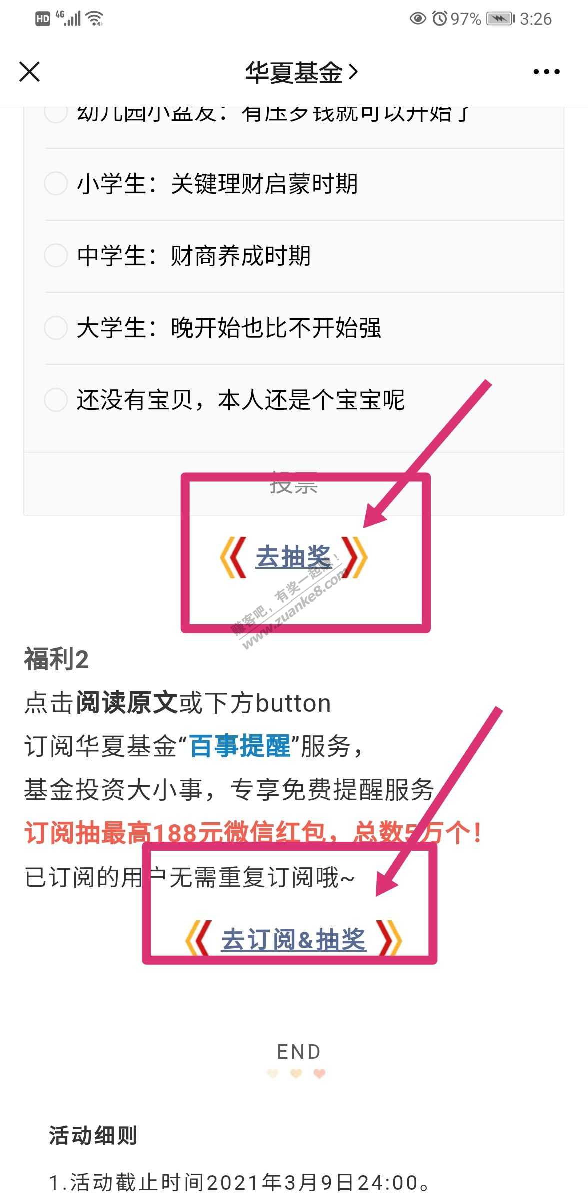微信红包有点卡可以试试