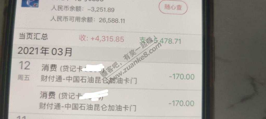 全国话费可充 油卡限制河北的油卡  白撸工商xing/用卡60元