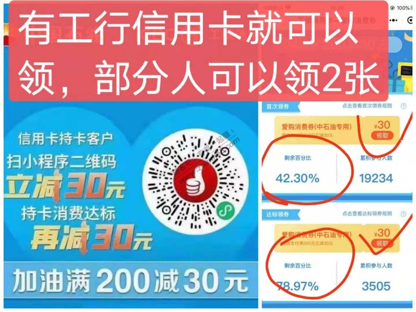 (已更新）全国话费可充 油卡限制河北的油卡  白撸工商xing/用卡60元