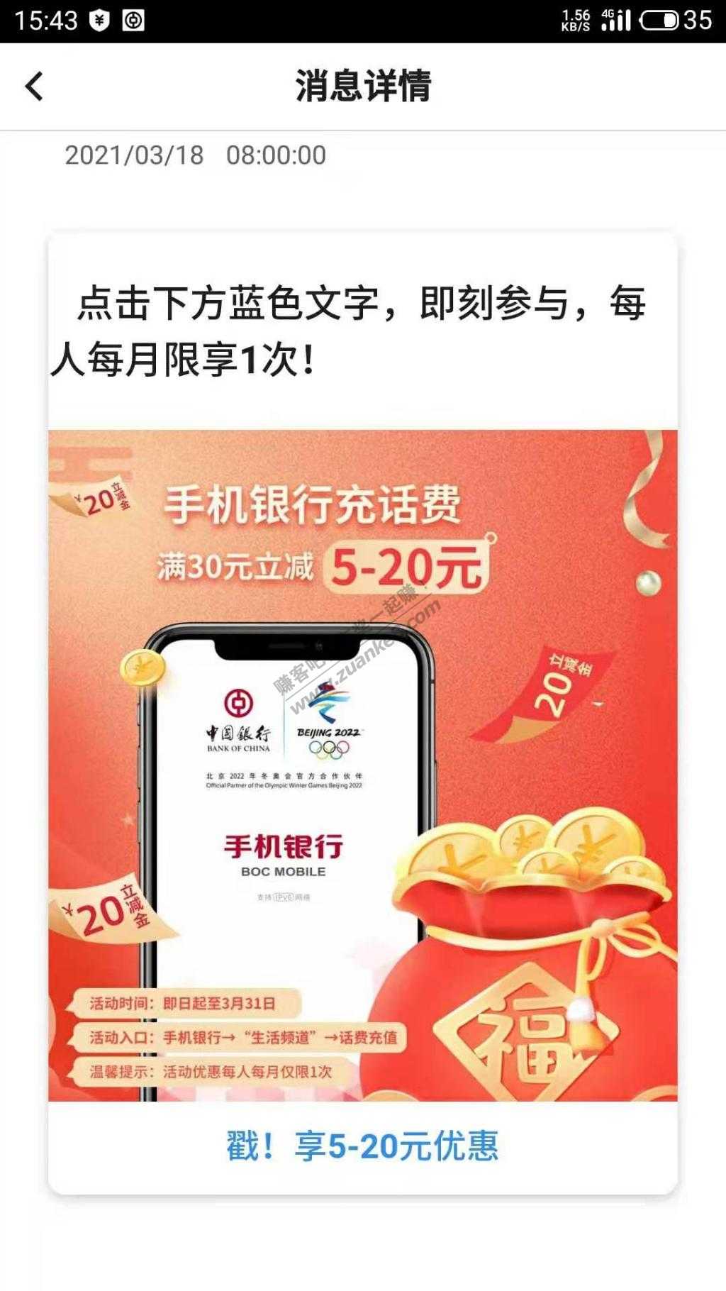 工行充话费随机减