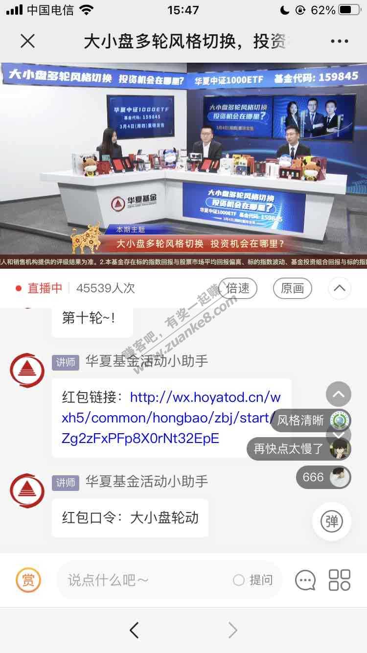 现金红包！华夏快去蹲 一号10包撸完换号