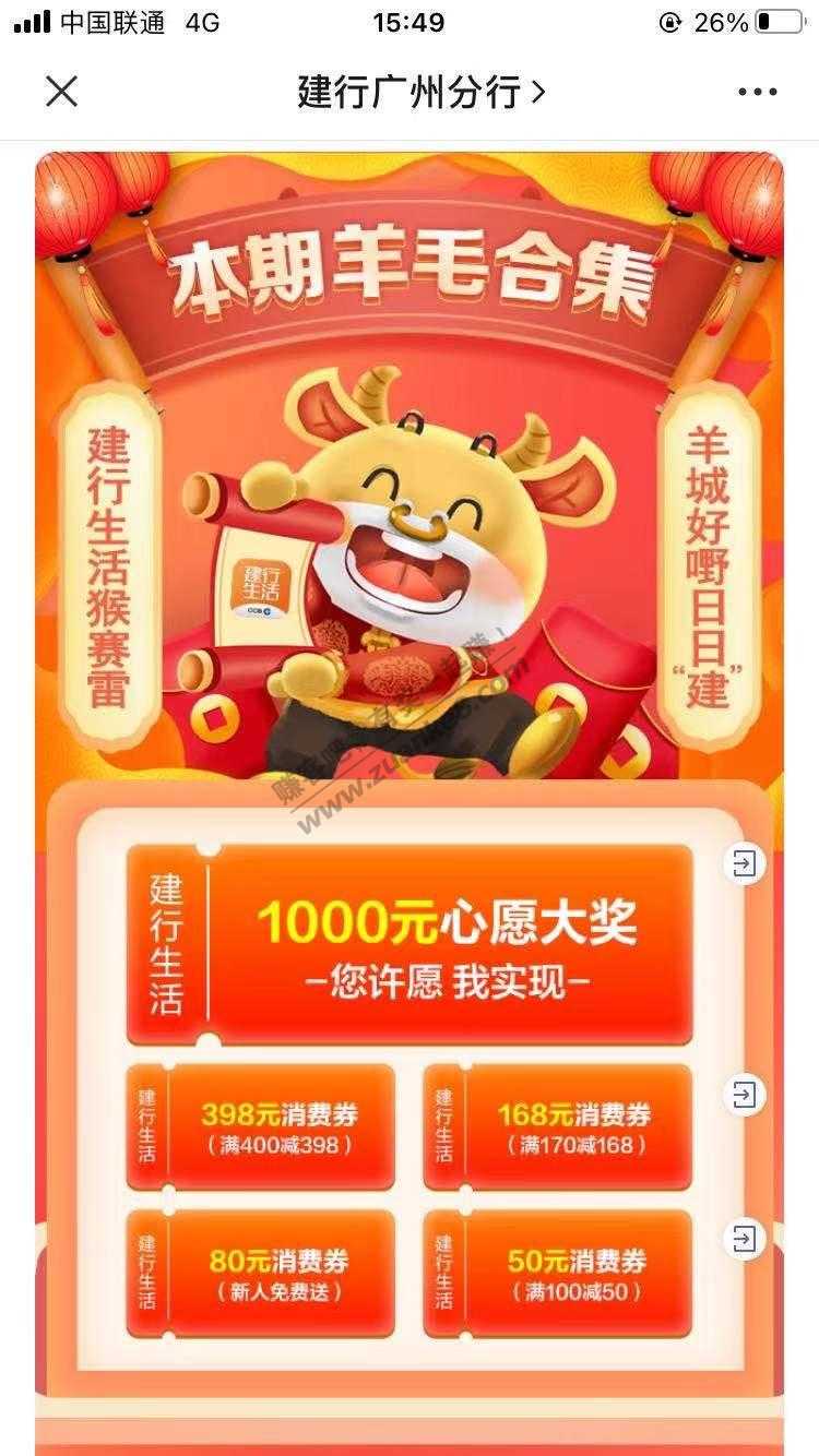建行广州分行大毛，