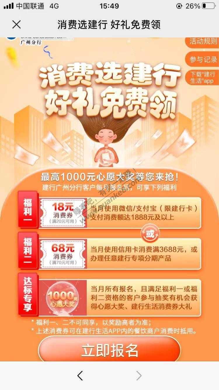 建行广州分行大毛，