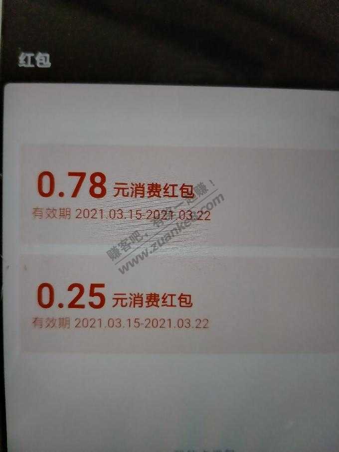 速度，支付宝消费红包