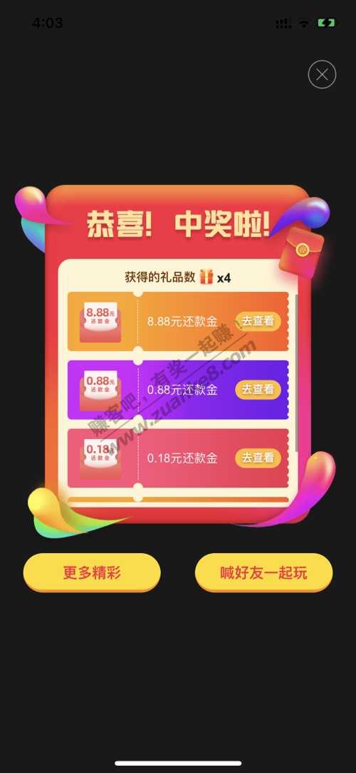 招行红包雨大毛