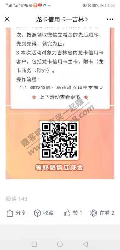 建行xing/用卡毛 一个号3.8微信多号的发财了