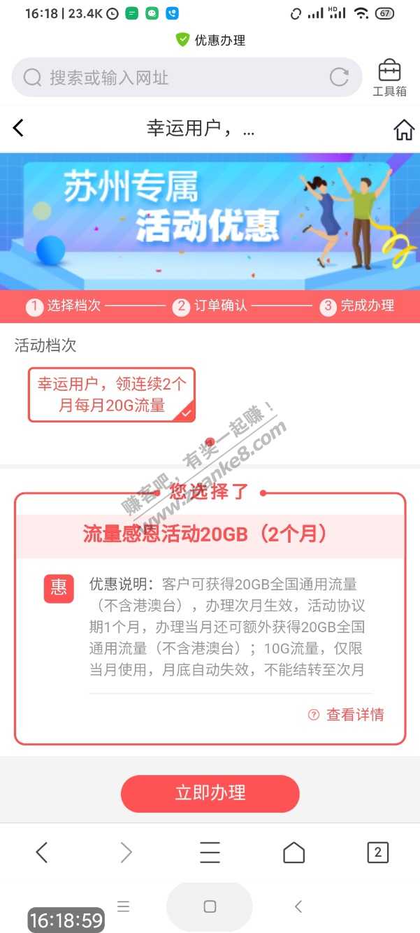 苏州移动流量无限领