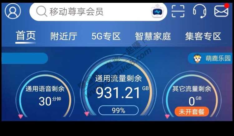苏州移动流量无限领