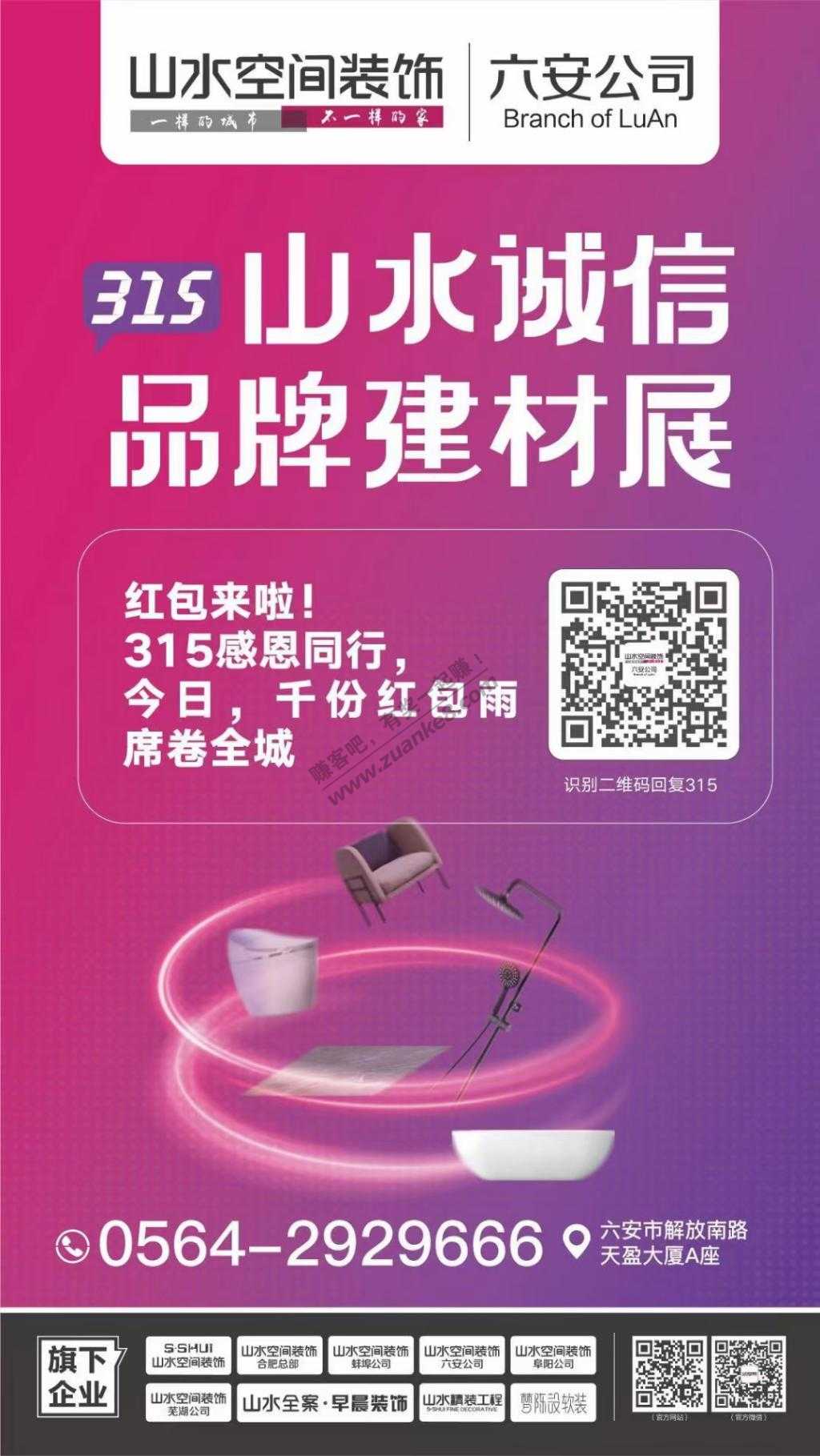 微信扫码关注，回复315，拉到最后领红包，秒推