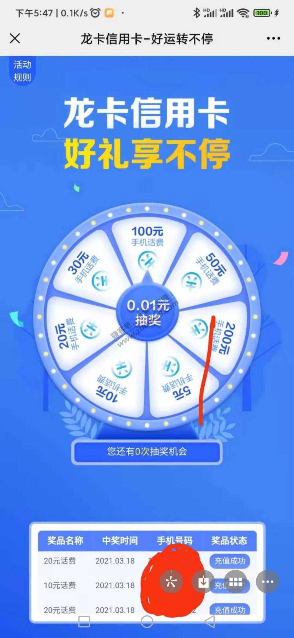 建行xing/用卡，话费秒到