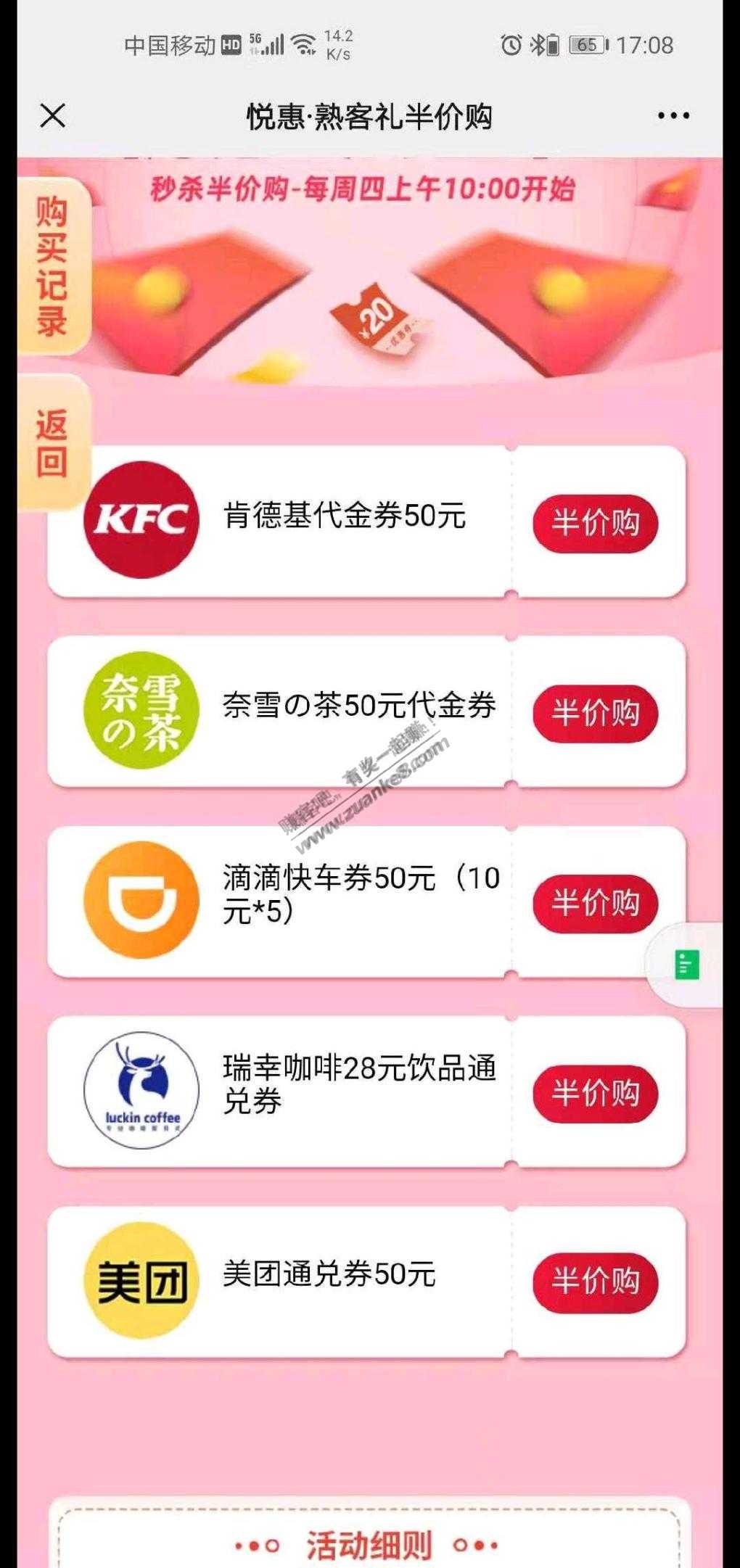 山东工行活动（重发）