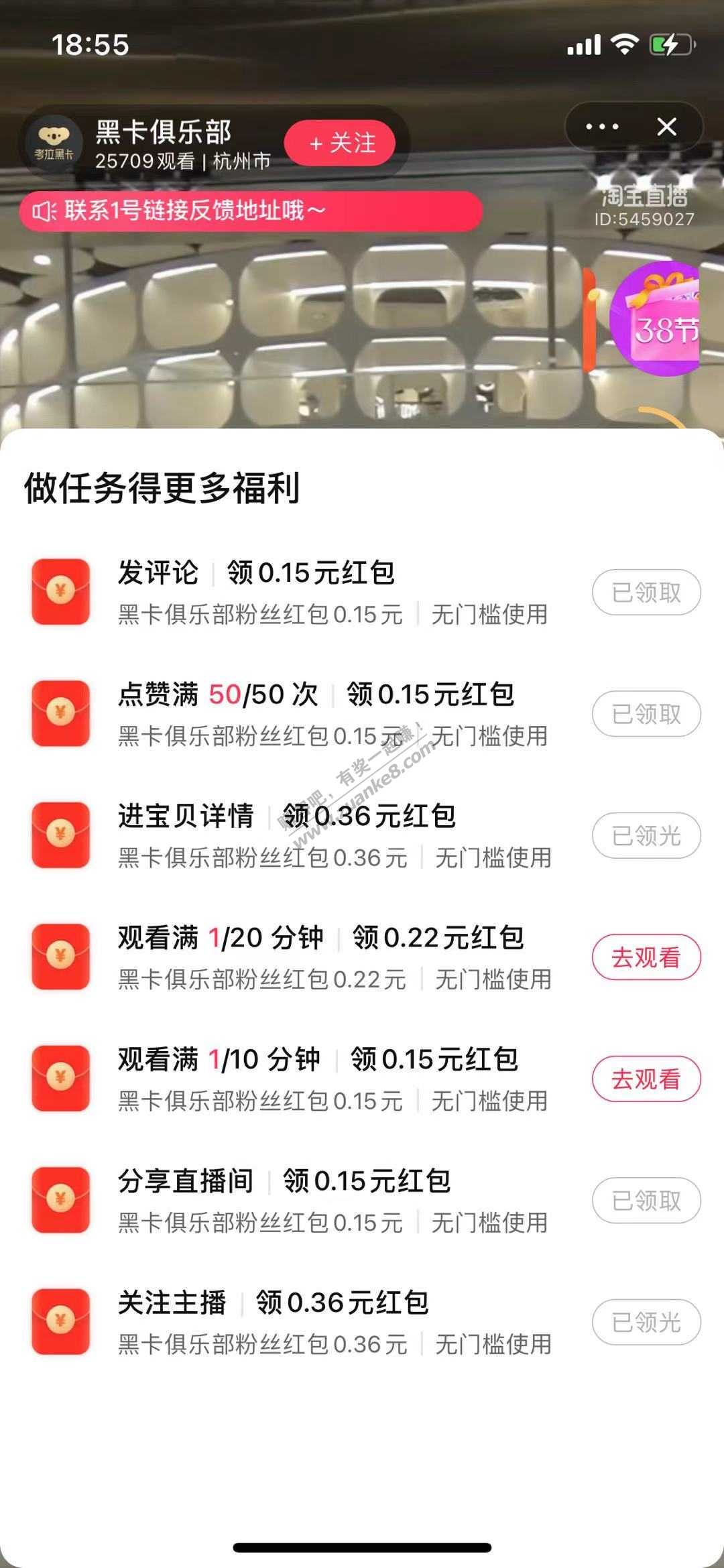 淘宝小红包