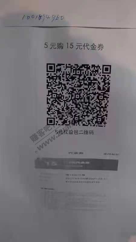 限陕西手机号翼支付