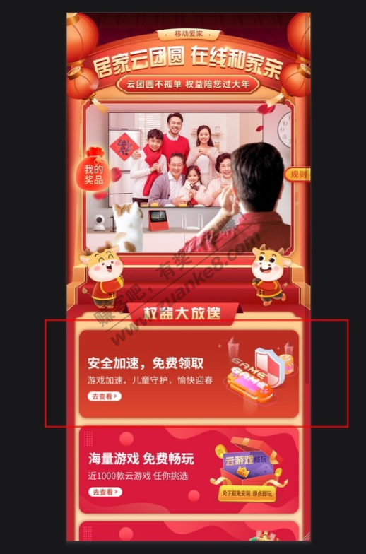 腾讯网游加速器免费30-45天