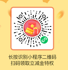 中国银行xing/用卡 立减金
