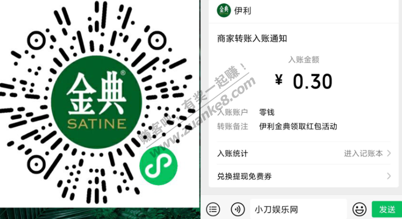 微信红包